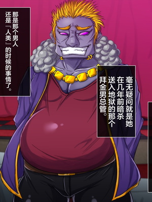 [月夜鴉 (将)] 退魔ノ隷刻 Vol.01~08 [中国翻訳]_1246