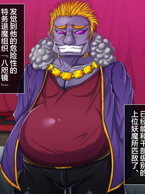 [月夜鴉 (将)] 退魔ノ隷刻 Vol.01~08 [中国翻訳]_1247