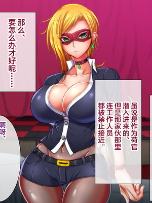[月夜鴉 (将)] 退魔ノ隷刻 Vol.01~08 [中国翻訳]_1248