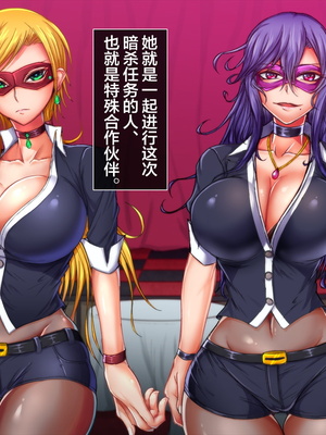 [月夜鴉 (将)] 退魔ノ隷刻 Vol.01~08 [中国翻訳]_1249