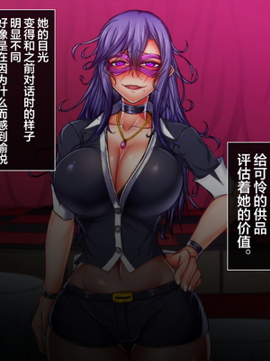 [月夜鴉 (将)] 退魔ノ隷刻 Vol.01~08 [中国翻訳]_1254