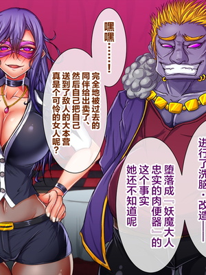 [月夜鴉 (将)] 退魔ノ隷刻 Vol.01~08 [中国翻訳]_1256