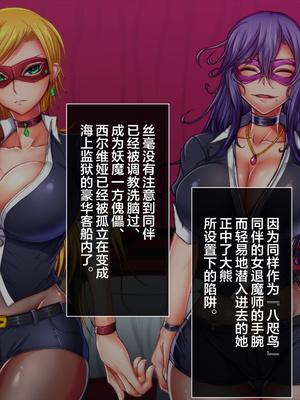 [月夜鴉 (将)] 退魔ノ隷刻 Vol.01~08 [中国翻訳]_1260
