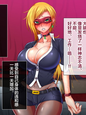 [月夜鴉 (将)] 退魔ノ隷刻 Vol.01~08 [中国翻訳]_1293