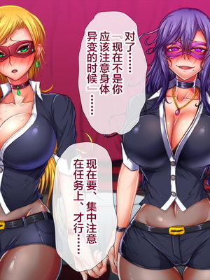 [月夜鴉 (将)] 退魔ノ隷刻 Vol.01~08 [中国翻訳]_1295
