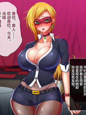 [月夜鴉 (将)] 退魔ノ隷刻 Vol.01~08 [中国翻訳]_1296