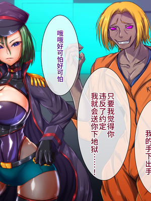 [月夜鴉 (将)] 退魔ノ隷刻 Vol.01~08 [中国翻訳]_1678