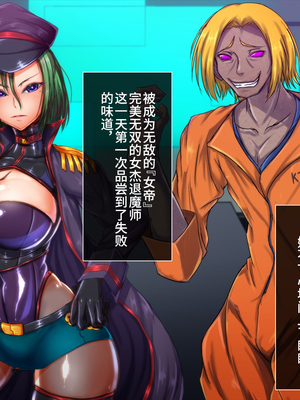 [月夜鴉 (将)] 退魔ノ隷刻 Vol.01~08 [中国翻訳]_1680