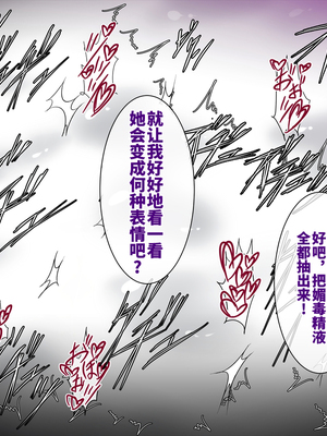 [月夜鴉 (将)] 退魔ノ隷刻 Vol.01~08 [中国翻訳]_1708