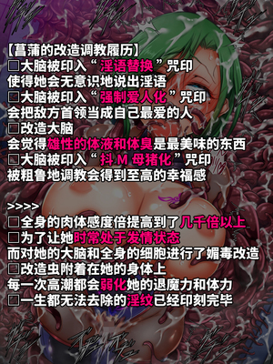 [月夜鴉 (将)] 退魔ノ隷刻 Vol.01~08 [中国翻訳]_1751