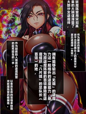 [月夜鴉 (将)] 退魔ノ隷刻 Vol.01~08 [中国翻訳]_2195