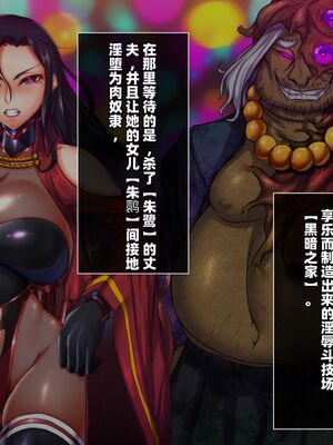 [月夜鴉 (将)] 退魔ノ隷刻 Vol.01~08 [中国翻訳]_2196