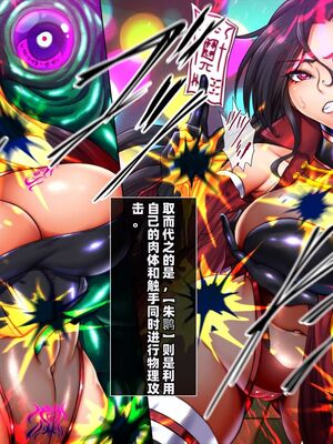 [月夜鴉 (将)] 退魔ノ隷刻 Vol.01~08 [中国翻訳]_2200