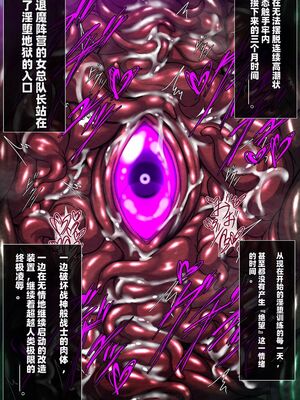 [月夜鴉 (将)] 退魔ノ隷刻 Vol.01~08 [中国翻訳]_2283