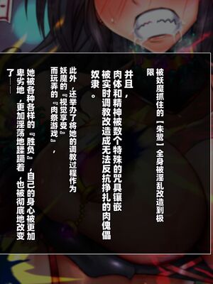 [月夜鴉 (将)] 退魔ノ隷刻 Vol.01~08 [中国翻訳]_2331