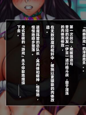 [月夜鴉 (将)] 退魔ノ隷刻 Vol.01~08 [中国翻訳]_2404