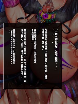 [月夜鴉 (将)] 退魔ノ隷刻 Vol.01~08 [中国翻訳]_2545