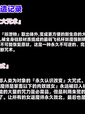 [月夜鴉 (将)] 退魔ノ隷刻 Vol.01~08 [中国翻訳]_2873