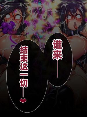 [月夜鴉 (将)] 退魔ノ隷刻 Vol.01~08 [中国翻訳]_2961