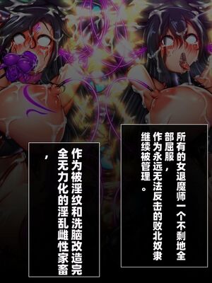 [月夜鴉 (将)] 退魔ノ隷刻 Vol.01~08 [中国翻訳]_2962