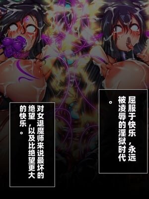 [月夜鴉 (将)] 退魔ノ隷刻 Vol.01~08 [中国翻訳]_2963