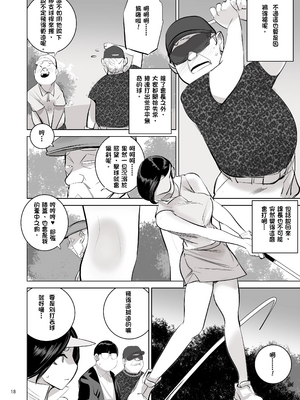 [でーわぃてーむ (DYTM)] 催淫課長４+ 4.5 完全版_019