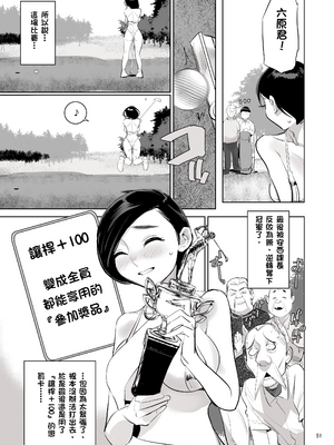 [でーわぃてーむ (DYTM)] 催淫課長４+ 4.5 完全版_048