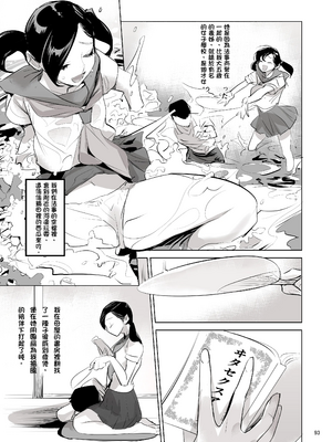 [でーわぃてーむ (DYTM)] 催淫課長４+ 4.5 完全版_089