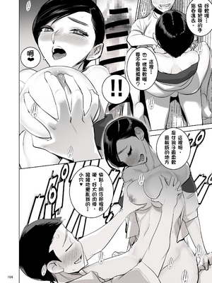[でーわぃてーむ (DYTM)] 催淫課長４+ 4.5 完全版_100