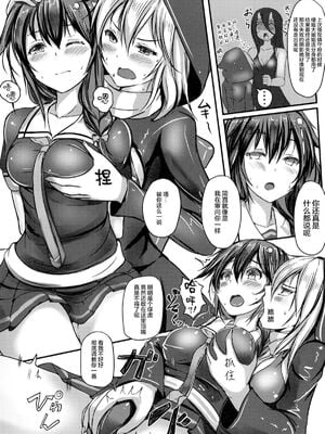 [もなかうどん (モニカノ)] 駆逐艦 時雨 強制絶頂装置 其の壹至参(艦隊これくしょん -艦これ-)[中国翻訳][疏碼][DL版]_006