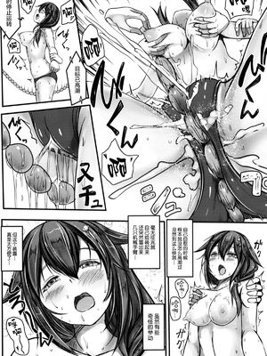[もなかうどん (モニカノ)] 駆逐艦 時雨 強制絶頂装置 其の壹至参(艦隊これくしょん -艦これ-)[中国翻訳][疏碼][DL版]_037