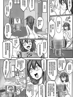 [もなかうどん (モニカノ)] 駆逐艦 時雨 強制絶頂装置 其の壹至参(艦隊これくしょん -艦これ-)[中国翻訳][疏碼][DL版]_050