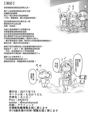 [もなかうどん (モニカノ)] 駆逐艦 時雨 強制絶頂装置 其の壹至参(艦隊これくしょん -艦これ-)[中国翻訳][疏碼][DL版]_052