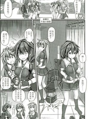 [もなかうどん (モニカノ)] 駆逐艦 時雨 強制絶頂装置 其の壹至参(艦隊これくしょん -艦これ-)[中国翻訳][疏碼][DL版]_055