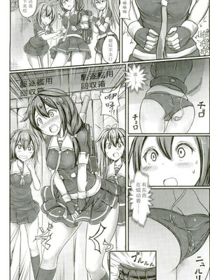 [もなかうどん (モニカノ)] 駆逐艦 時雨 強制絶頂装置 其の壹至参(艦隊これくしょん -艦これ-)[中国翻訳][疏碼][DL版]_056
