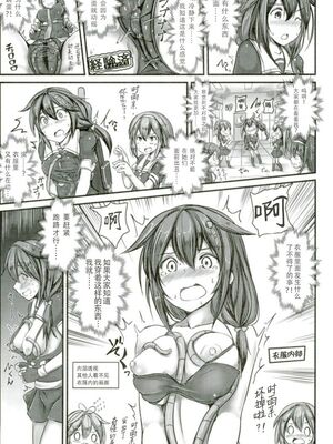 [もなかうどん (モニカノ)] 駆逐艦 時雨 強制絶頂装置 其の壹至参(艦隊これくしょん -艦これ-)[中国翻訳][疏碼][DL版]_057