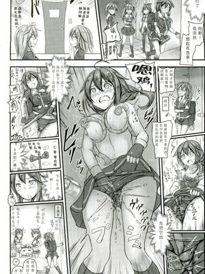[もなかうどん (モニカノ)] 駆逐艦 時雨 強制絶頂装置 其の壹至参(艦隊これくしょん -艦これ-)[中国翻訳][疏碼][DL版]_058