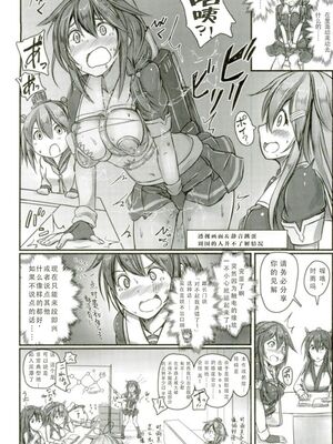 [もなかうどん (モニカノ)] 駆逐艦 時雨 強制絶頂装置 其の壹至参(艦隊これくしょん -艦これ-)[中国翻訳][疏碼][DL版]_060