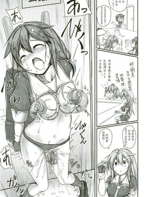 [もなかうどん (モニカノ)] 駆逐艦 時雨 強制絶頂装置 其の壹至参(艦隊これくしょん -艦これ-)[中国翻訳][疏碼][DL版]_063