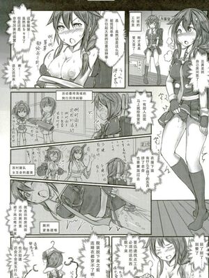 [もなかうどん (モニカノ)] 駆逐艦 時雨 強制絶頂装置 其の壹至参(艦隊これくしょん -艦これ-)[中国翻訳][疏碼][DL版]_064