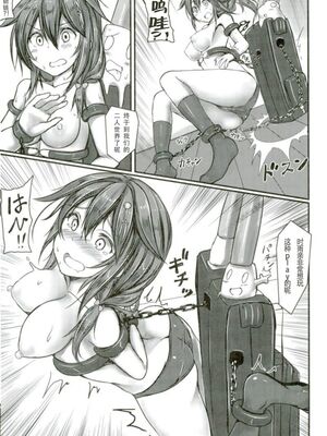 [もなかうどん (モニカノ)] 駆逐艦 時雨 強制絶頂装置 其の壹至参(艦隊これくしょん -艦これ-)[中国翻訳][疏碼][DL版]_065