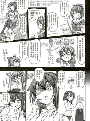 [もなかうどん (モニカノ)] 駆逐艦 時雨 強制絶頂装置 其の壹至参(艦隊これくしょん -艦これ-)[中国翻訳][疏碼][DL版]_075