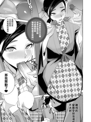 [でーわぃてーむ (DYTM)] 催淫課長1-4.5｜催淫課長1-4.5 [中文] [部份無修正]_080