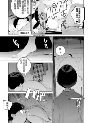 [でーわぃてーむ (DYTM)] 催淫課長1-4.5｜催淫課長1-4.5 [中文] [部份無修正]_097