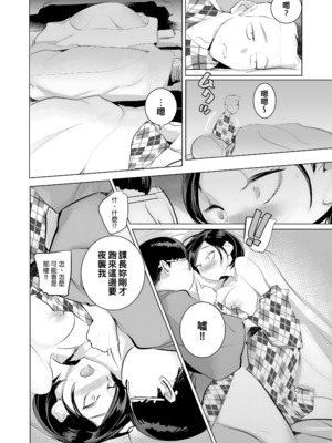 [でーわぃてーむ (DYTM)] 催淫課長1-4.5｜催淫課長1-4.5 [中文] [部份無修正]_102