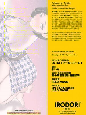 [でーわぃてーむ (DYTM)] 催淫課長1-4.5｜催淫課長1-4.5 [中文] [部份無修正]_117