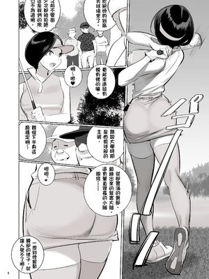 [でーわぃてーむ (DYTM)] 催淫課長1-4.5｜催淫課長1-4.5 [中文] [部份無修正]_205