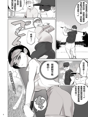 [でーわぃてーむ (DYTM)] 催淫課長1-4.5｜催淫課長1-4.5 [中文] [部份無修正]_209