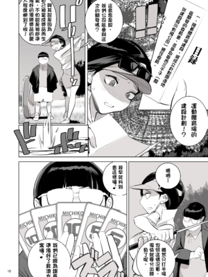 [でーわぃてーむ (DYTM)] 催淫課長1-4.5｜催淫課長1-4.5 [中文] [部份無修正]_211
