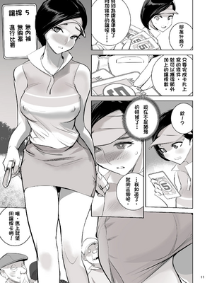 [でーわぃてーむ (DYTM)] 催淫課長1-4.5｜催淫課長1-4.5 [中文] [部份無修正]_212